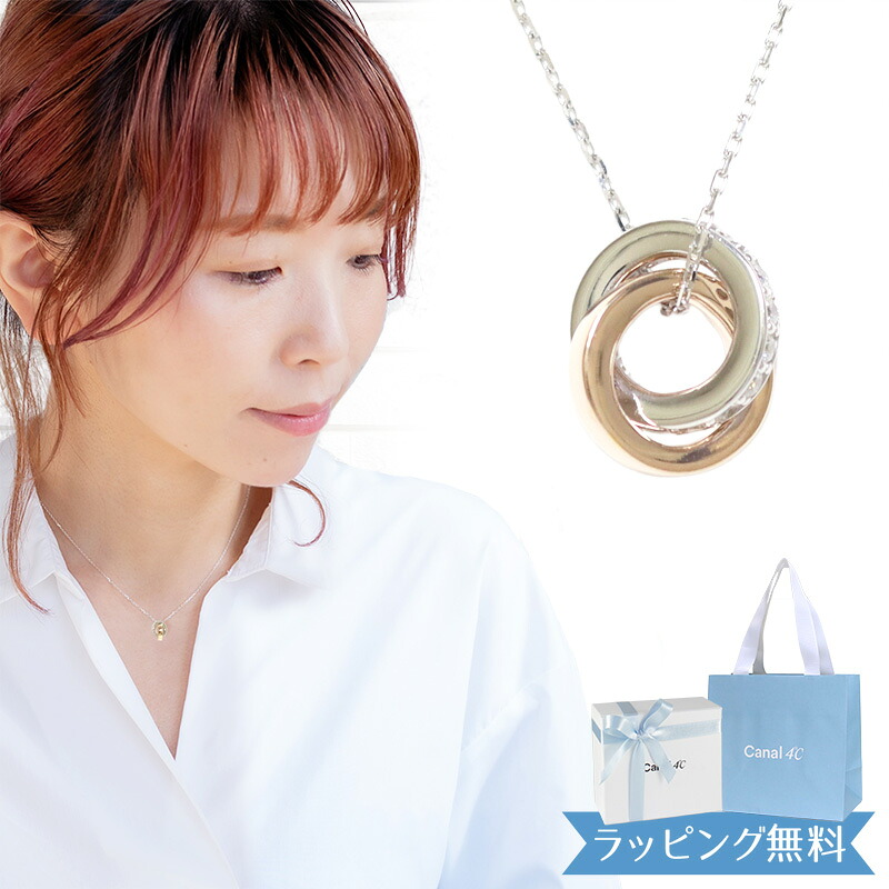 【リボン済＆紙袋】4°c ネックレス ヨンドシー 正規品 canal4℃ レディース ヨンドシー ダブルループモチーフ カナル4℃ ネックレス ペンダント サークル 4度 4c 4ドシー プレゼント シルバー 祝い 喜ばれるギフト