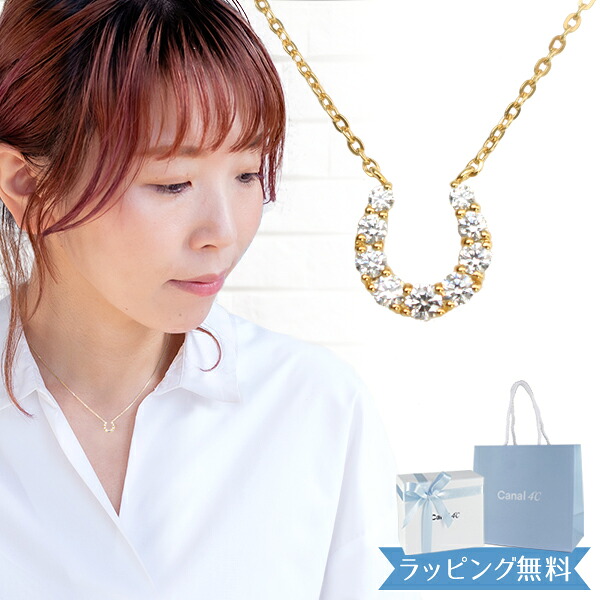 【リボン済＆紙袋】4°c ネックレス ヨンドシー 正規品 canal4℃ カナル4℃ レディース 馬蹄モチーフ ネックレス シルバー素材 ペンダント 4度 4c キュービックジルコニア 祝い 喜ばれるギフト