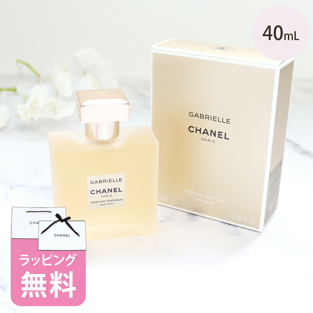 楽天市場】シャネル ガブリエル シャネル ヘア ミスト 40ml コスメ