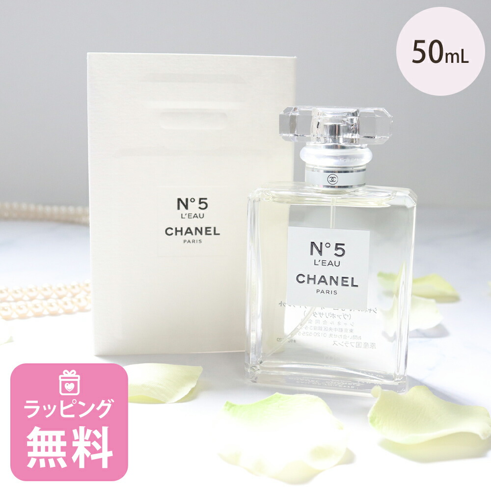 楽天市場】【ラッピング無料】 シャネル 香水 CHANEL N°5 オー