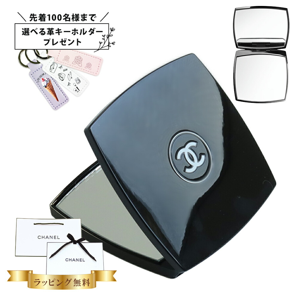 【鏡面キレイ】CHANEL スクエア ハンドミラー 手鏡 手鏡 ハンドミラー スクエア[品番：VCTW0004075]｜VICTORIA