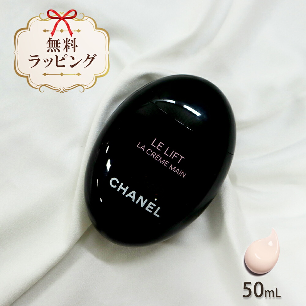 楽天市場】シャネル chanel ハンドクリーム 選べるオプション ラ