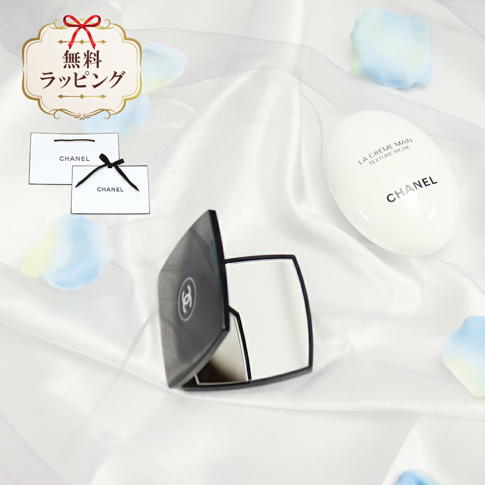 楽天市場】シャネル ミラー ハンドクリーム 50ml 選べる
