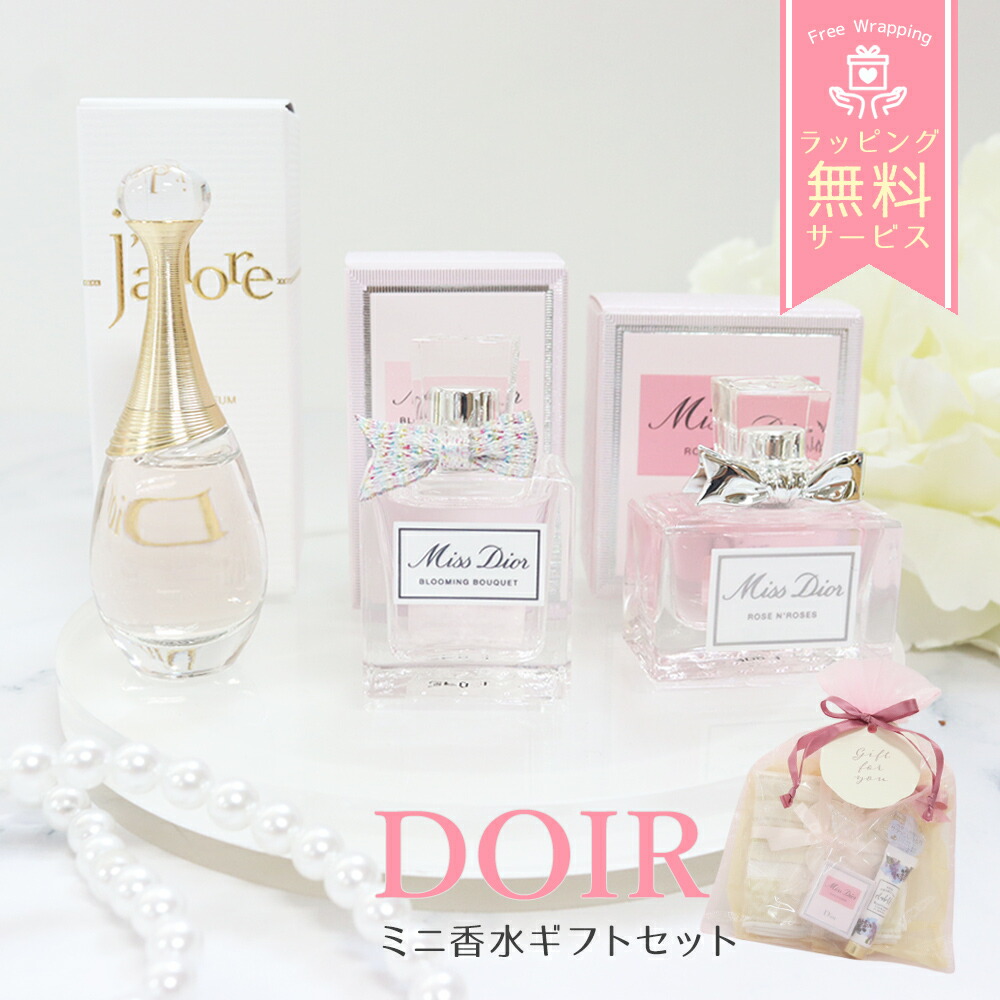 楽天市場】ディオール 香水 Dior ミニ ローズ&ローズ