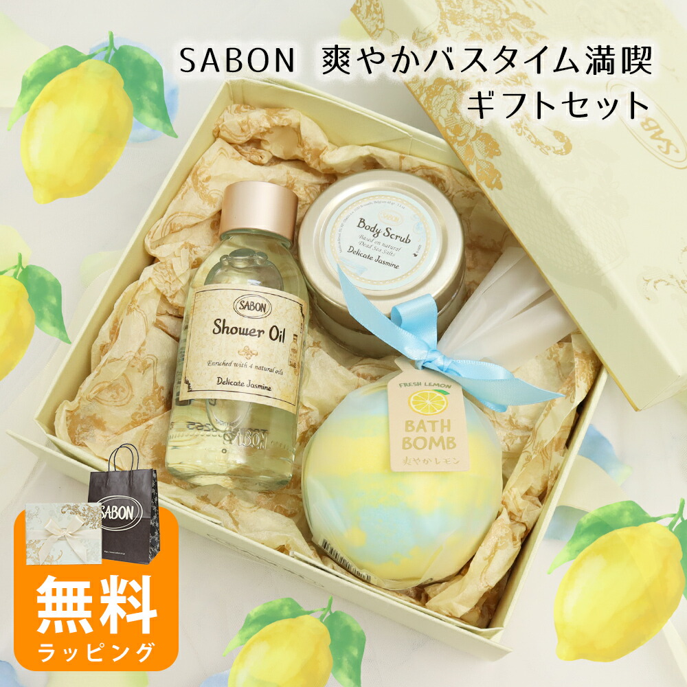 SABON（サボン）］トラベルギフト ジェントルマン［2024年11月