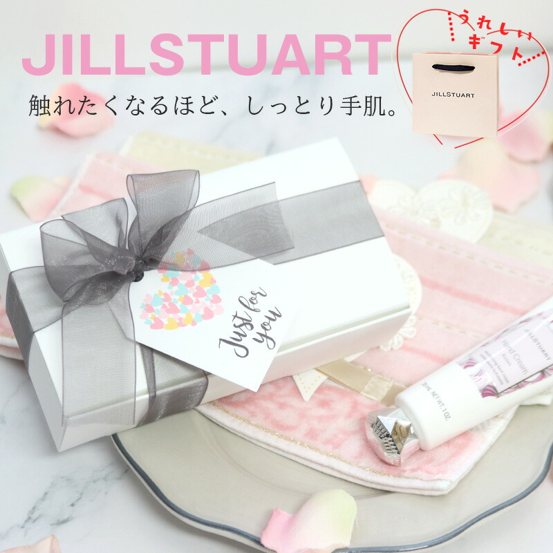 楽天市場】ジルスチュアート ギフト セット ハンドクリーム タオル
