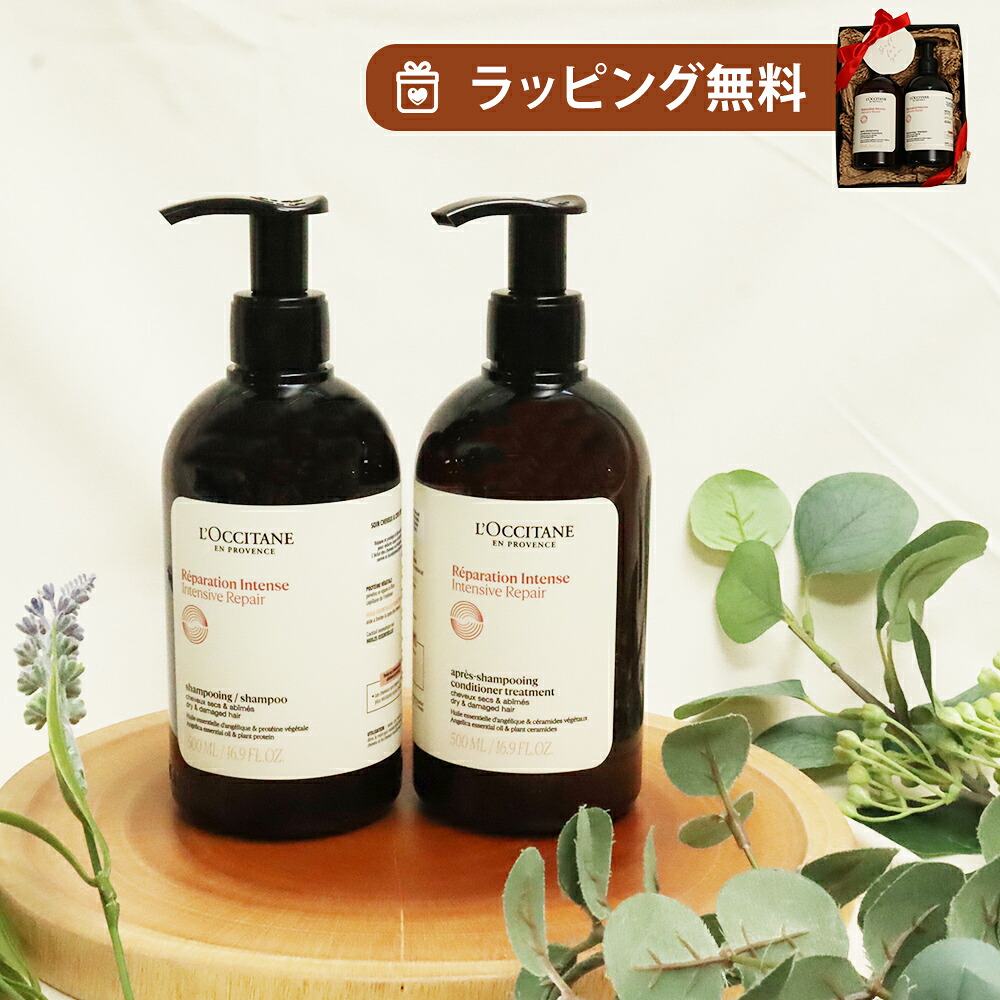 楽天市場】ロクシタン インテンシヴリペア シャンプー500mL