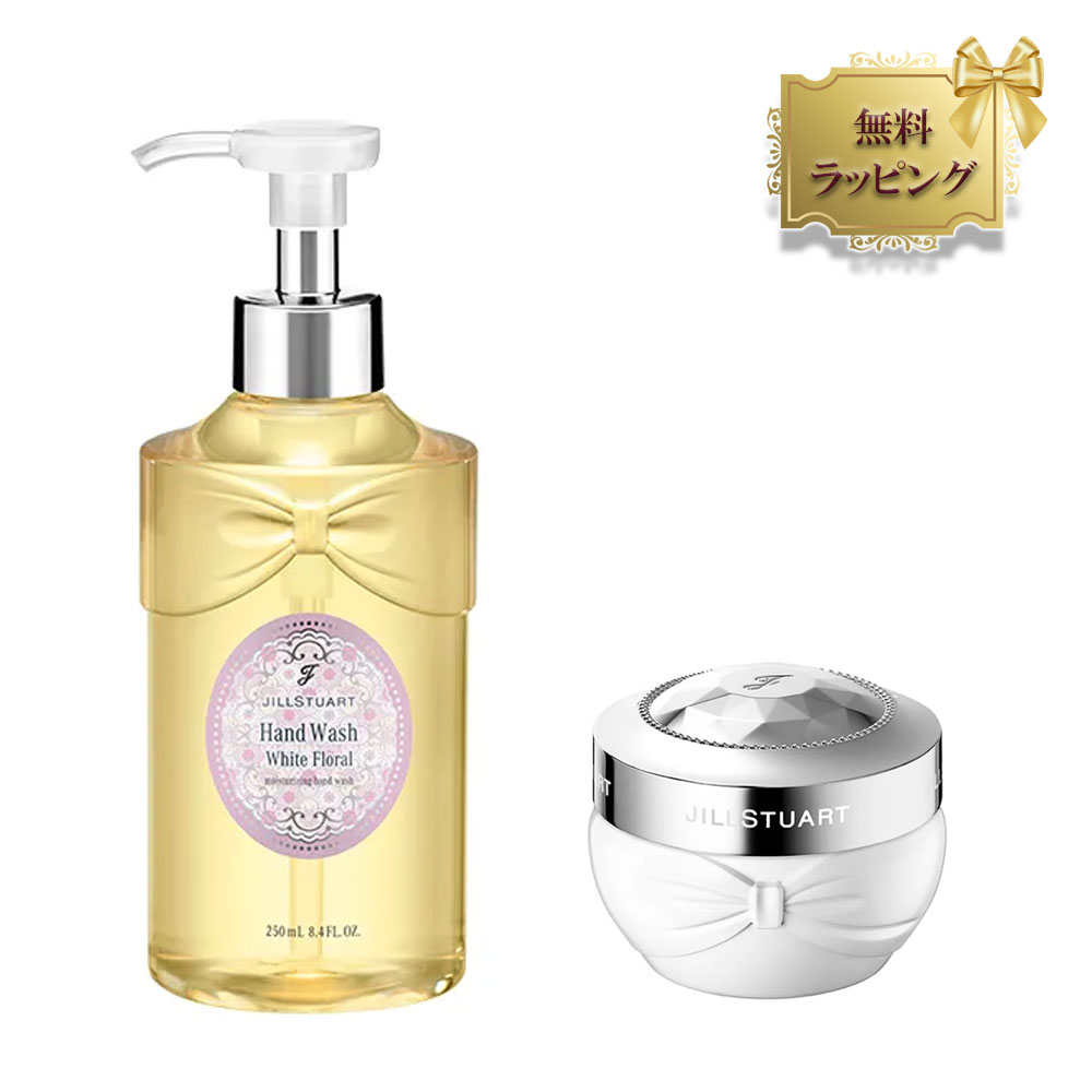 【 国内正規品 公式ラッピング 】ジルスチュアートビューティー ハンドウォッシュ ハンドクリーム セット JILLSTUART beauty ギフトセット ジルスチュアート ギフト 喜ばれるギフト ディープモイスチュア プレゼント 贈り物 祝 友達 女性