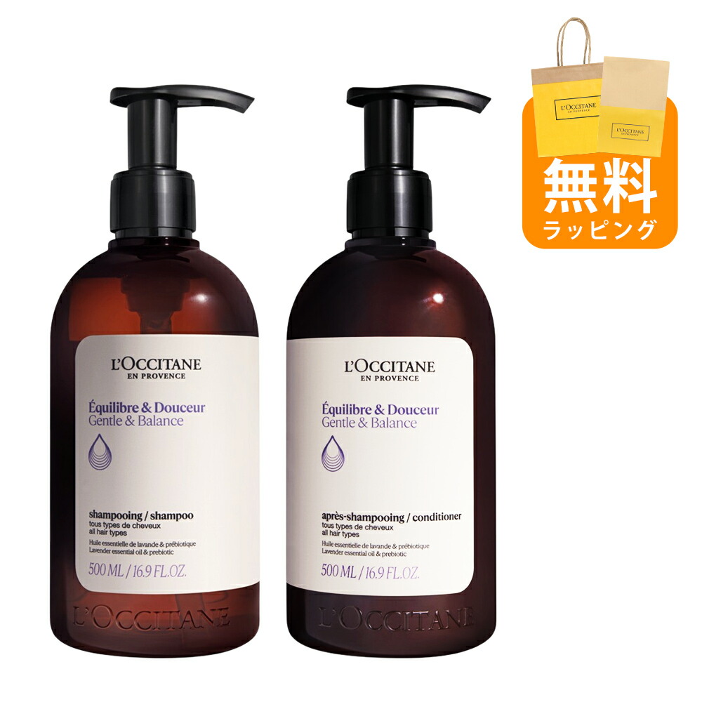 楽天市場】ロクシタン シャンプー 500mL コンディショナー 500mL