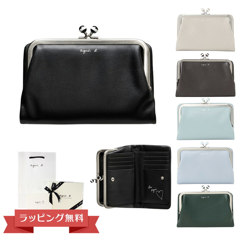 アニエスベー 財布 レディース レザー がま口 ウォレット \