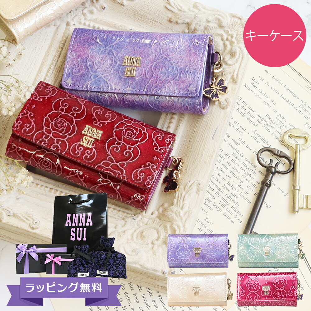 楽天市場】【※アウトレット※】アナスイ ANNA SUI フリーダ