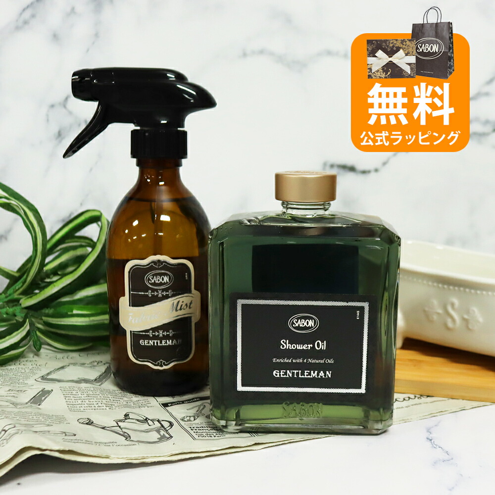 SABON サボン ファブリックミスト ジェントルマン 300ml×2 ファブリックミスト(300mL) (ジェントルマン)』 | SABON (サボン)
