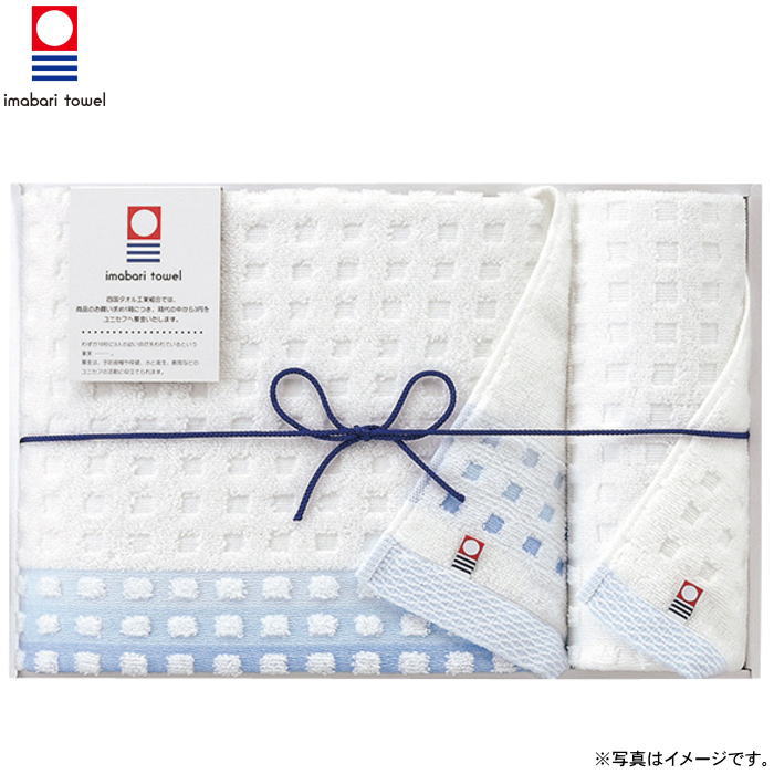 【選べる箱数（1～10箱）】 今治 蒼海 タオルセット 「バスタオル＆ウォッシュタオル」 （J-4325）【今治タオル】 （認定番号：第2009-580-01号） 【送料込み価格】