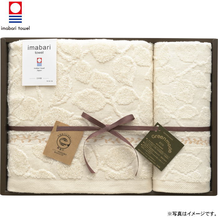 【選べる箱数（1～10箱）】グリーンモードエコリーフタオルセット「バスタオル＆ウォッシュタオル」（GMT03240M）【今治タオル】（認定番号：第2015-1967号）【送料込み価格】｜ギフトギャラリー石橋