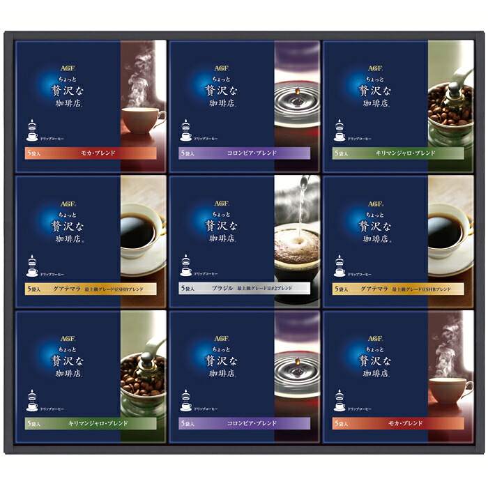 【選べる箱数(1~4箱)】AGF「ちょっと贅沢な珈琲店」ドリップコーヒーギフト(ZD-50D)【送料込み価格】|ギフトギャラリー石橋