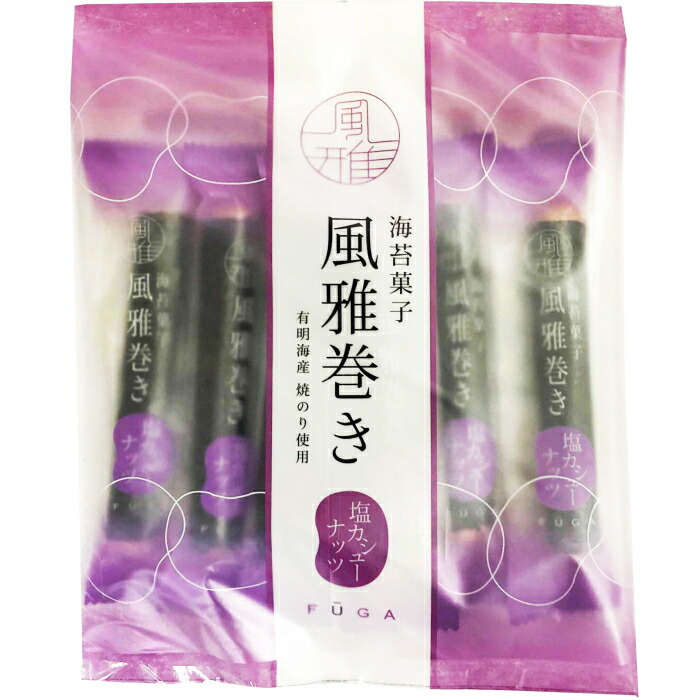 楽天市場】【まとめて購入】海苔菓子 お手土産 風雅巻きバラエティ８本入×５袋”お得なパックを５袋まとめておとどけ”【送料込み価格】【箱無し・包装不可】”熊本県産”  : ギフトギャラリー石橋