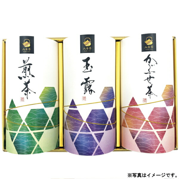 【選べる箱数(1~10箱)】八女茶詰合せ(ATB-0010A)【送料込み価格】|ギフトギャラリー石橋