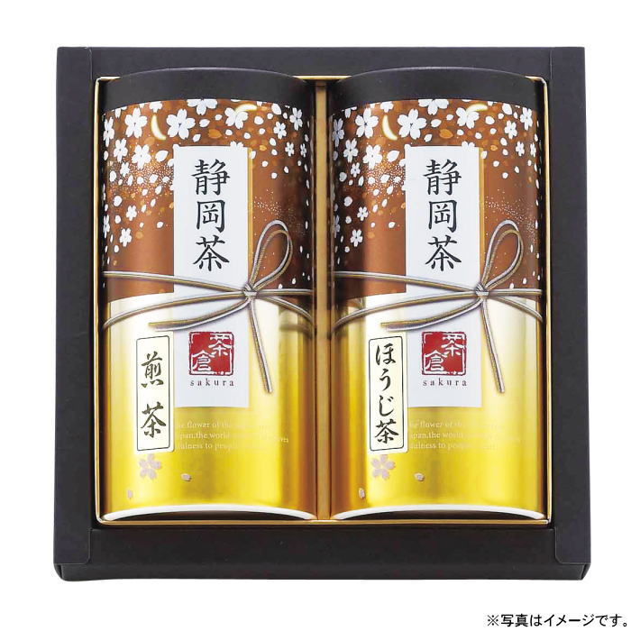 【選べる箱数（1～10箱）】 静岡茶詰合せ【さくら】 （S-N302） 【送料込み価格】