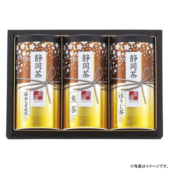 【選べる箱数（1～10箱）】静岡茶詰合せ【さくら】（S-N403）【送料込み価格】｜ギフトギャラリー石橋