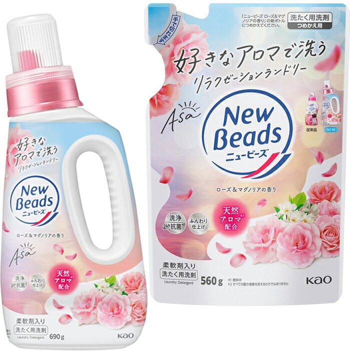【選べる箱数(1~10箱)】花王ニュービーズギフト「ローズ&マグノリアの香り」(本体1&詰替1)(GIC-13NB)【送料込み価格】|ギフトギャラリー石橋