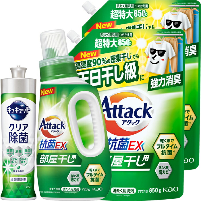 Attack 抗菌EX 3箱 Attack 抗菌EX 3箱 洗濯用洗剤アタック抗菌EX | 花王株式会社