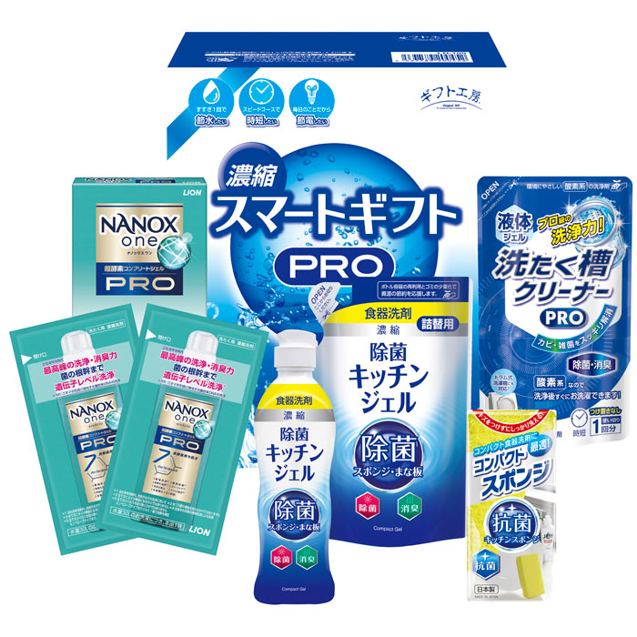 【選べる箱数(1～10箱)】差し上げ物細工場 濃化スマートギフト(LN-100)【貨物輸送込み必要経費】