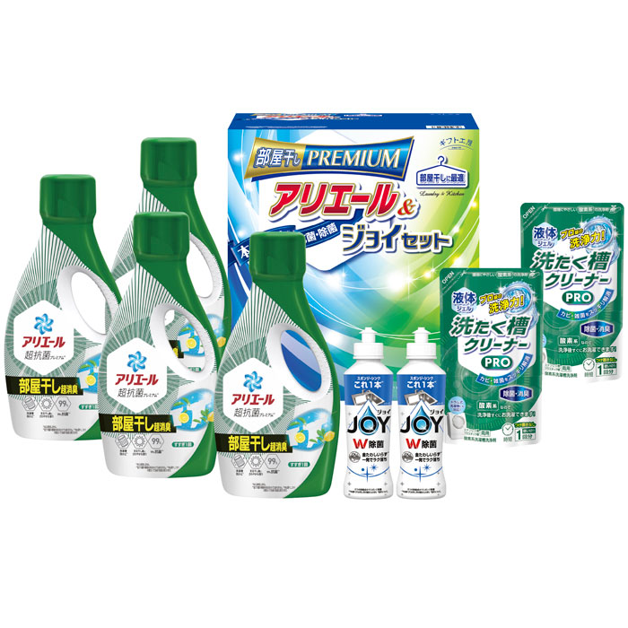 【選べる箱数(1～3箱)】 ギフト工房 アリエール部屋干し＆ジョイセット (HAJ-50D) 【送料込み価格】