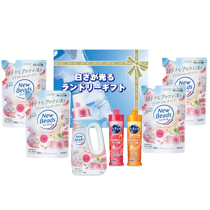 【選べる箱数(1～4箱)】白さが光るランドリー差し上げ物 芳ばしさ(KNB-50)【貨物輸送込み通貨価値】
