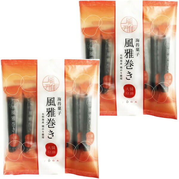海苔菓子 風雅巻き小袋入2袋入 醤油大豆 10本熊本県産