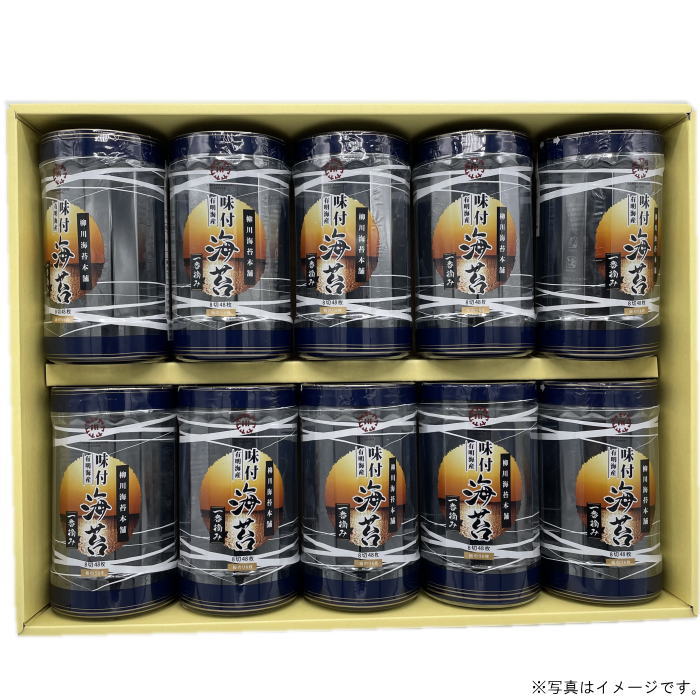 【即日出荷】 柳川海苔 有明海産 味付海苔ギフト １０本入箱（YP-10） 【送料込み価格】