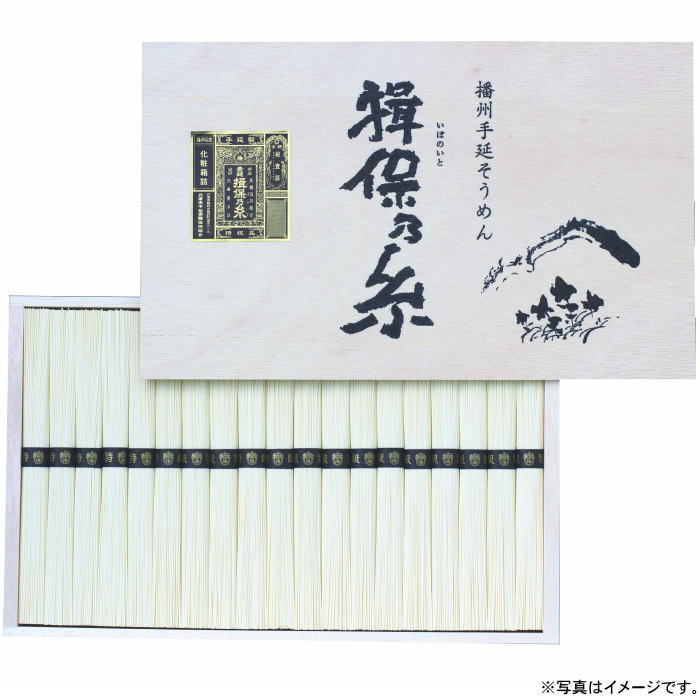 【選べる箱数（1～10箱）】 揖保乃糸　特級品　１９束 (FAS30) 【木箱入】 【送料込み価格】