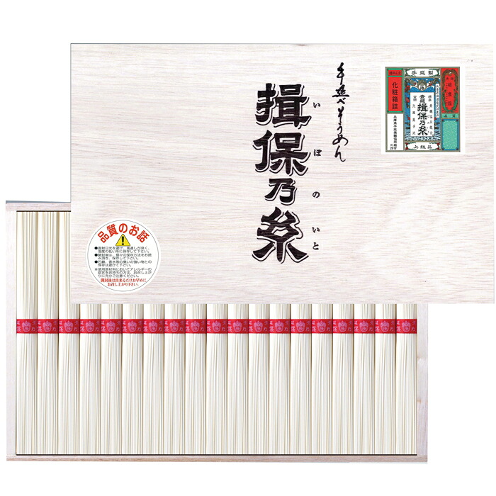 【選べる箱数（1～7箱）】 揖保乃糸　上級品　１９束 (GS30) 【木箱入】 【送料込み価格】
