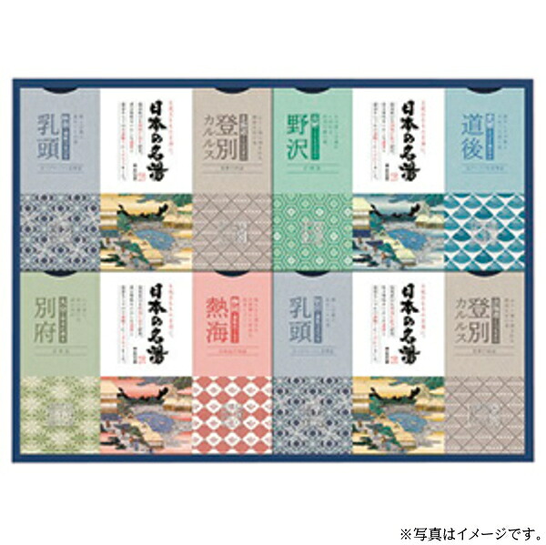 【選べる箱数(1～8箱)】バスクリン日本の名湯目あたらしい差し上げ物仕掛ける\u003cBR\u003e(CMOG-30)「一風呂剤」【貨物輸送込み通貨価値】