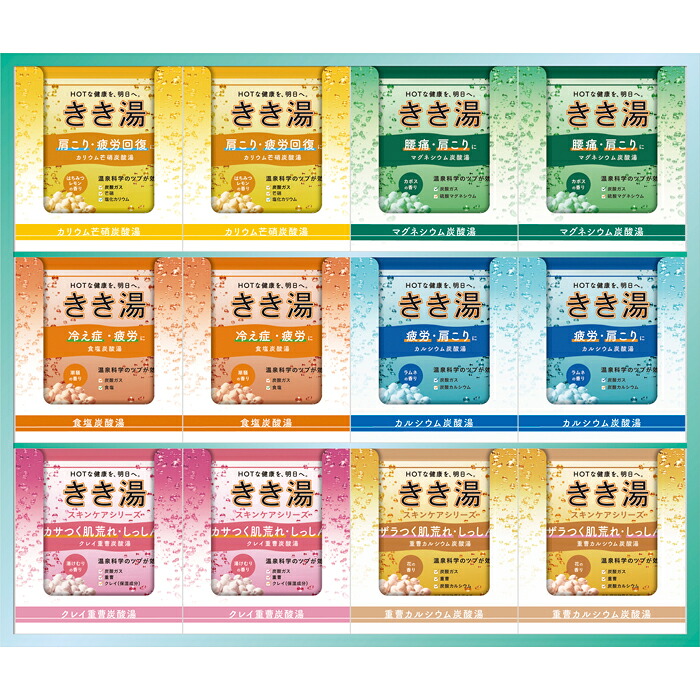 【選べる箱数(1~8箱)】バスクリンきき湯 オリジナルギフト(KKY-30D)【送料込み価格】|ギフトギャラリー石橋