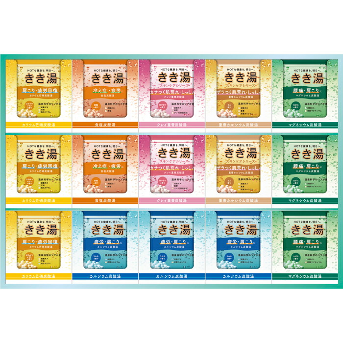 【選べる箱数(1～6箱)】 バスクリン きき湯　オリジナルギフト 　(KKY-50D)　 【送料込み価格】 13,376円