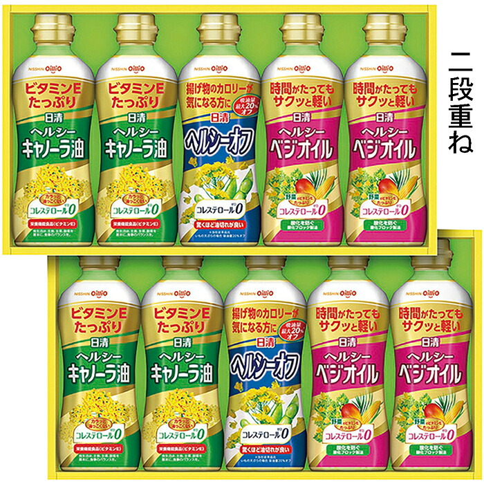 【選べる箱数(1～3箱)】 日清オイリオ 日清ヘルシーオイルギフト (OP-50W) 【送料込み価格】