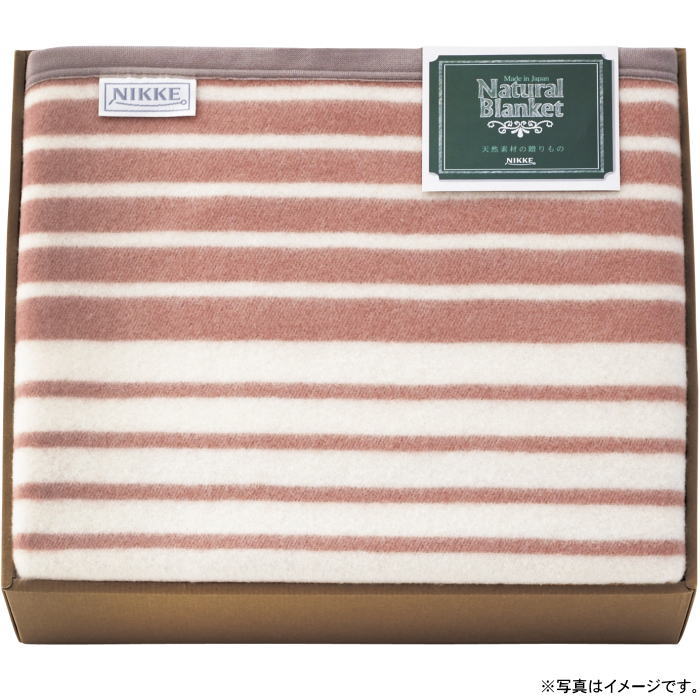 【選べる箱数（1～10箱）】ニッケポリエステル混羊毛ブランケット（RW-H91500）【貨物輸送込み通貨価値】