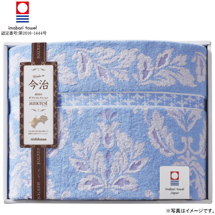 \u003cbR\u003e【選べる箱数（1～10箱）】nishikawa(西川) サンクレスト 今治タオルケット（RR82510002）（お墨付き電話番号：第2016-1444号）【貨物輸送込み通貨価値】