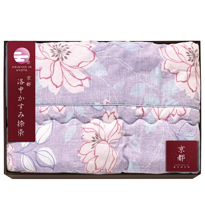 【選べる箱数(1～8箱)】京都 洛中かすみ捺染 肌布団＜パープル＞（KSG13150-PU)【貨物輸送込み必要経費】