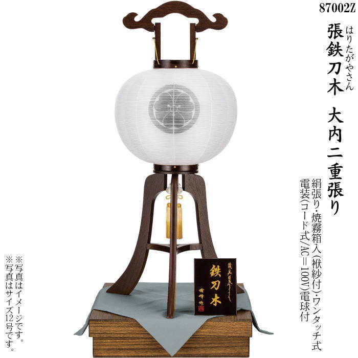 【選べる大きさ：10号･11号･12号･13号】張鉄刀木(硝子たがやさん）＜無地＞大内二重張（一個）＜焼桐箱入・袱紗付＞(87000･87001･87002･87003)