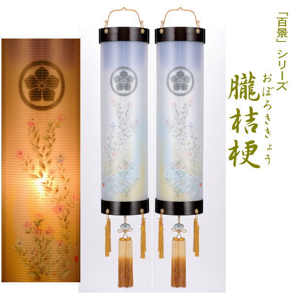 【選べる大きさ:７号･８号･９号･10号】＜朧桔梗・対柄＞百景・墨付き絵張まっ黒 住吉二重張（二人組）（13157･13158･13159･13150）