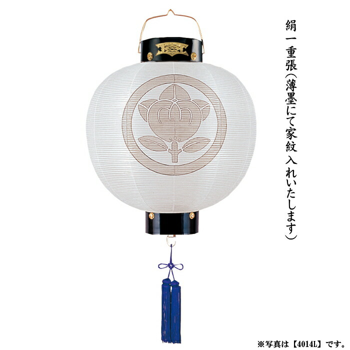 【選べるサイズ:尺3丸・尺4丸・尺5丸・尺8丸】門提灯 <絹一重絹張>(1個)(4013L・4014L・4105L・4018L)|ギフトギャラリー石橋