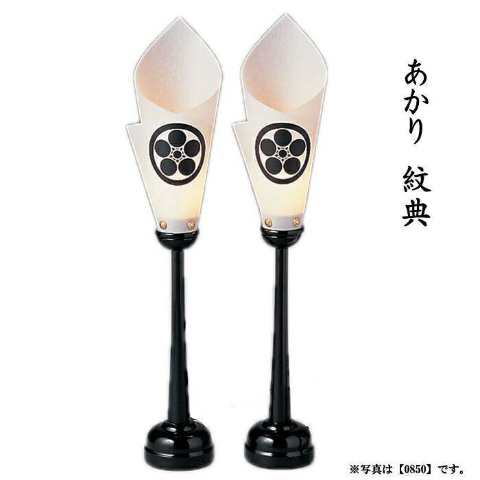 家紋入 あかり・小(無地紋典/もんてん) 木製(一対/2個入)(0850)|ギフトギャラリー石橋