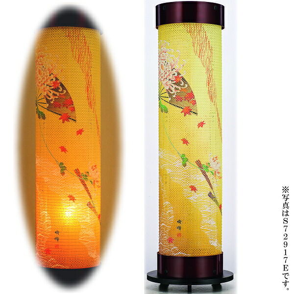 桜 ７号 伸縮提燈＜扇子菊＞スピード競技和紙(S72917E)