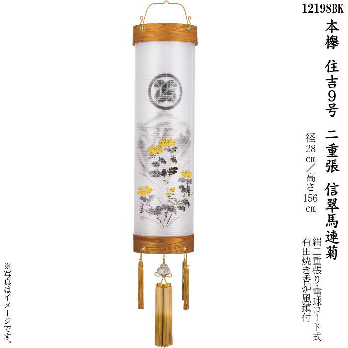 【選べる大きさ：8号・9号】本欅 住吉 二重張（一個）信翠馬蓮菊(ばれんぎく)・墨付き絵言い慣わし芸術士 ペンキ屋 信翠（しんすい）作（12198 BK・12199 BK）