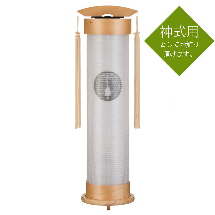 神白木 ６号 伸縮提燈＜無地＞二重張り（一個）飾りつけ手・房付 LED白熱電球(7666Z）※神式用としてお飾りいただけます。