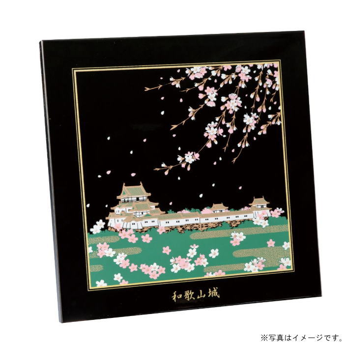 【選べる個数（1～10個）】 桜の和歌山城 蒔絵額 （27-2-11） 【送料込み価格】