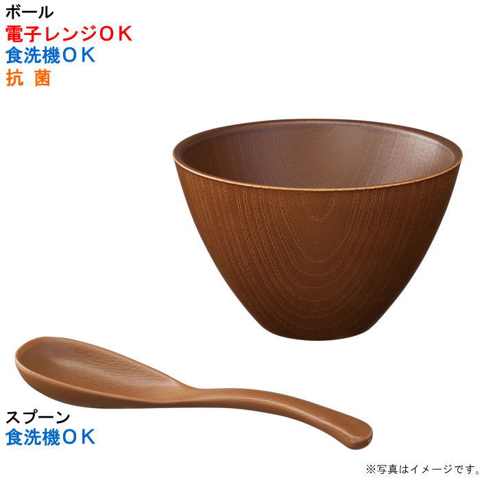 【選べる個数（1～10個）】こもれび ブラウン　スープスプーン付スープボール（300ml）（27-37-7A）【送料込み価格】｜ギフトギャラリー石橋