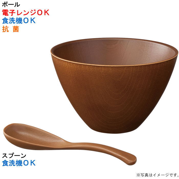 【選べる個数(1~10個)】こもれび ブラウン スープスプーン付マルチボール(520ml)(27-37-7B)【送料込み価格】|ギフトギャラリー石橋