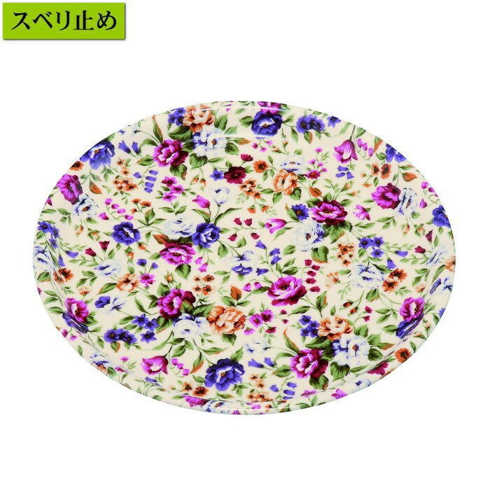 【選べる枚数（1～10枚）】10.0丸盆（径30糎)プチローズ（布貼・ノン横すべり）不飽和ポリエステル脂（27-24-2B）【貨物輸送込み必要経費】\u003cBR\u003e